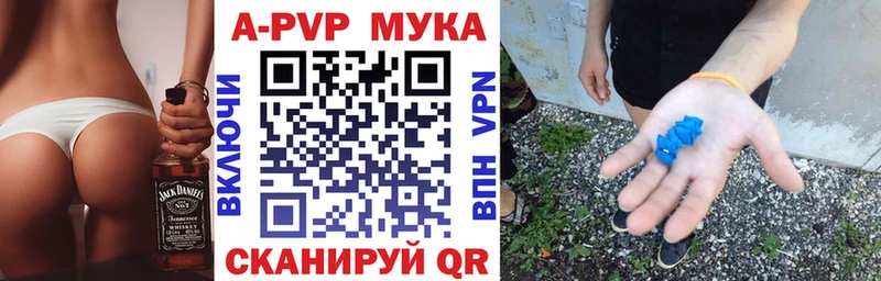 Купить Мосальск Alpha PVP СК