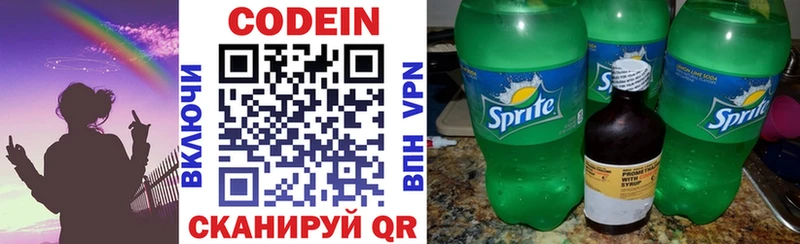 Кодеин Purple Drank  Купить  Мосальск 