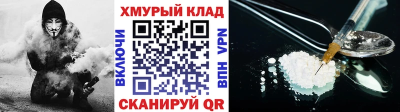 Купить закладки Мосальск ГЕРОИН Heroin
