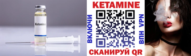 КЕТАМИН VHQ  Купить где  Мосальск 