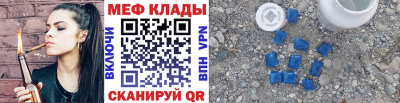 Меф mephedrone Купить закладки Мосальск