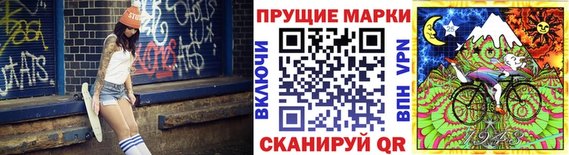 Наркотические марки 1500мкг  Купить закладки  Мосальск 